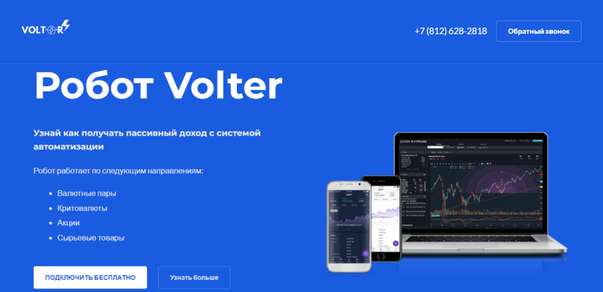 липовый робот от мошенников 