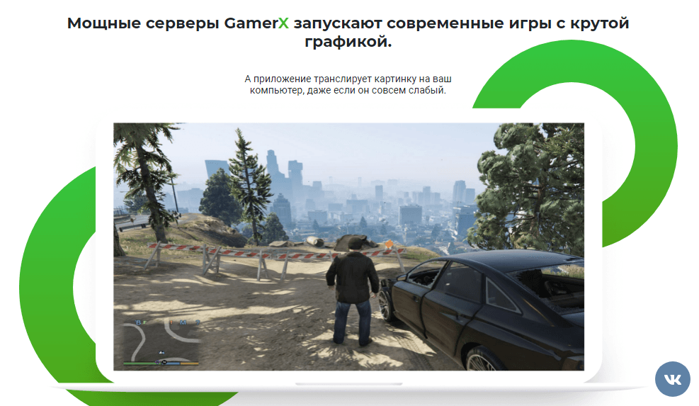 GamerX Лохотрон