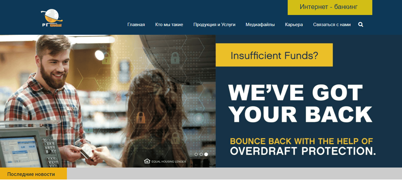 Фальшивый банк от мошенников 