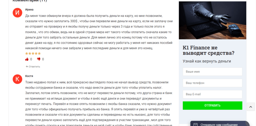 предложение проекта инвестировать