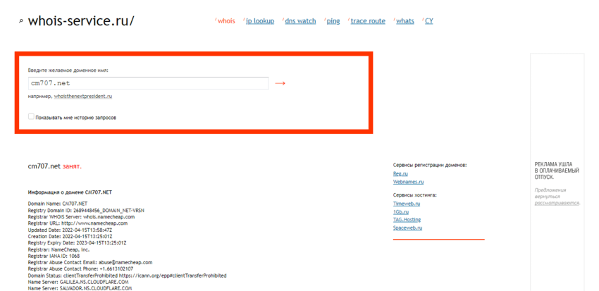 данные о регистрации лохотрона 