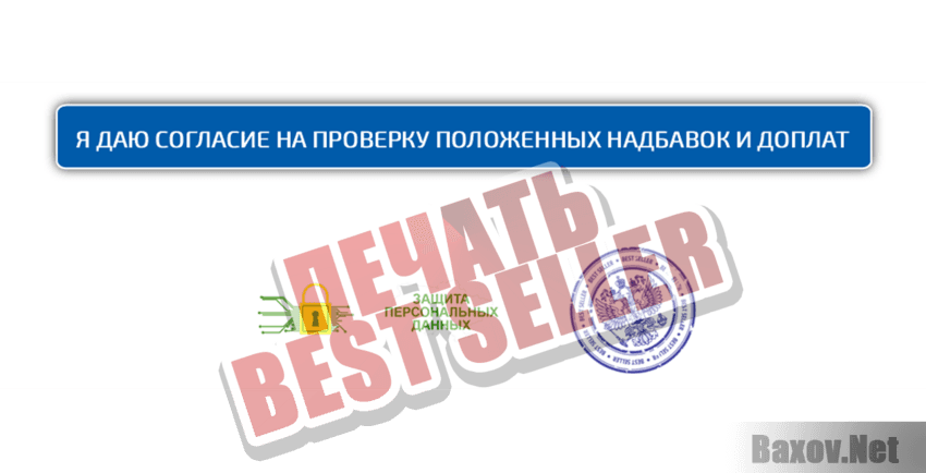 Соцтруд Печать Best seller