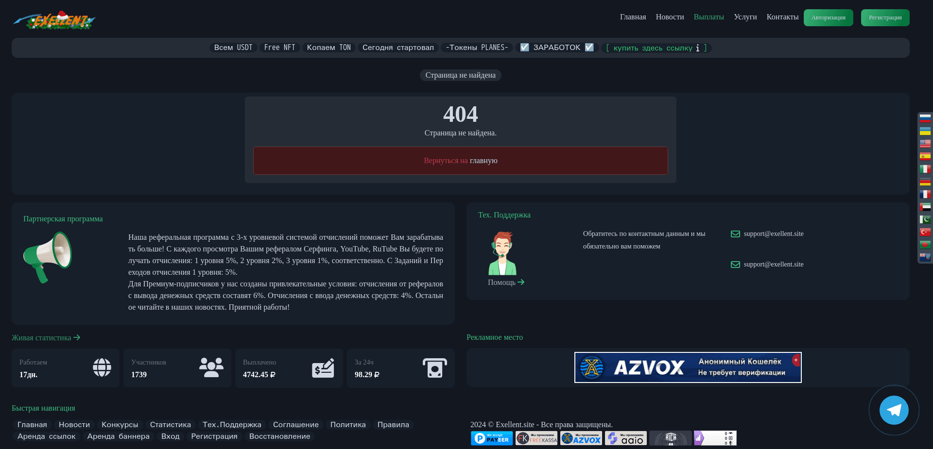 Screenshot for exellent.site - 1