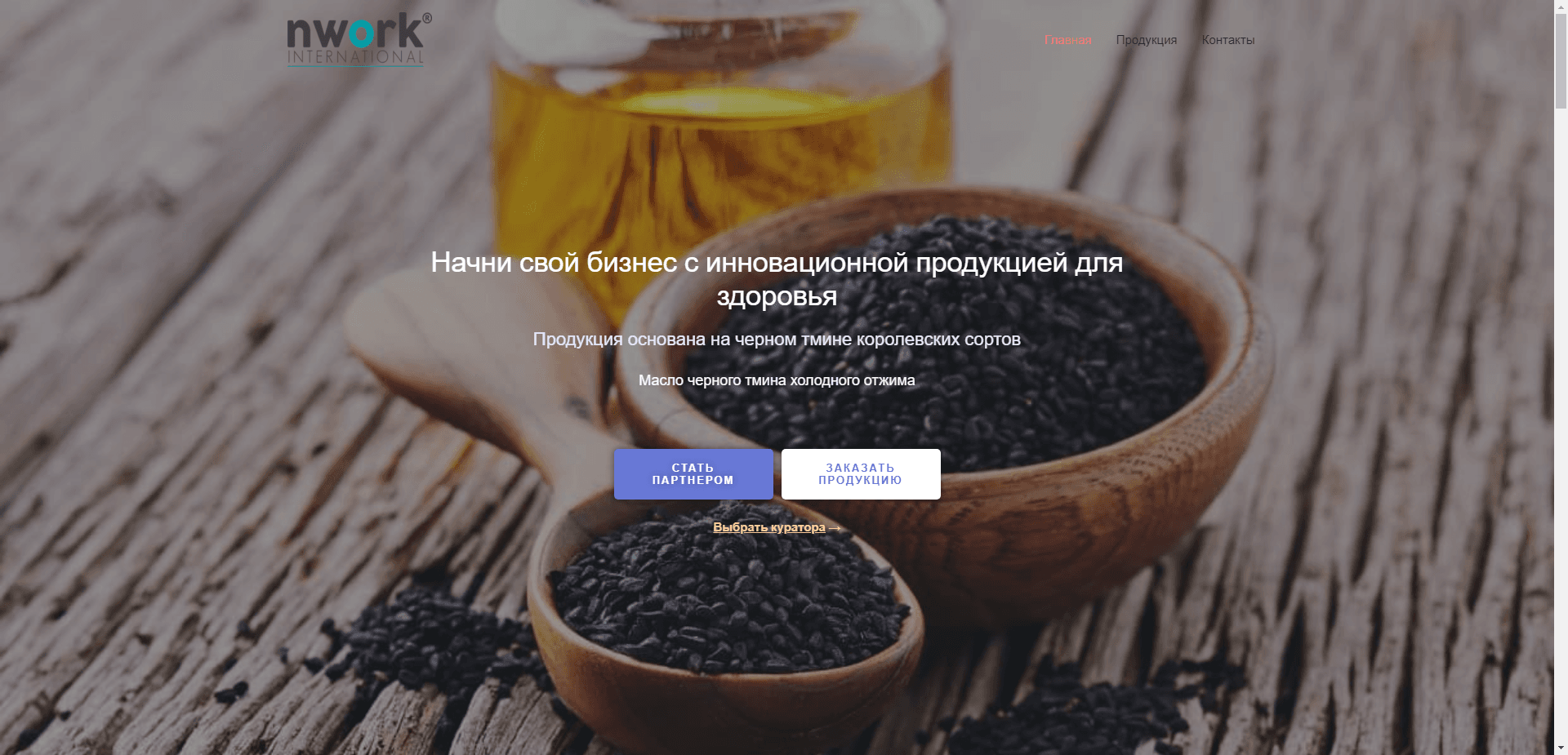 Nwork International отзывы и обзор. Развод, лохотрон или правда. Только честные и правдивые отзывы на Baxov.Net