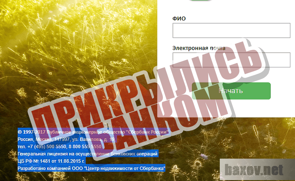 Чужие контакты