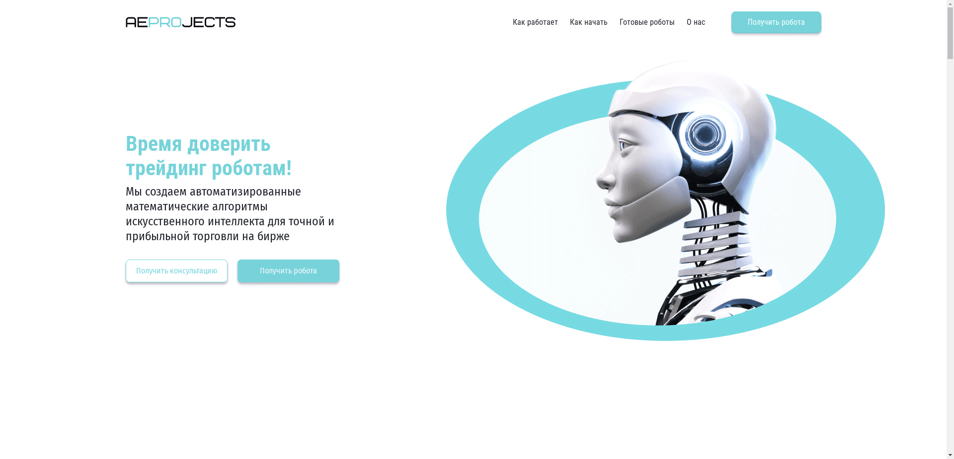 Aeprojects отзывы и обзор. Развод, лохотрон или правда. Только честные и правдивые отзывы на Baxov.Net