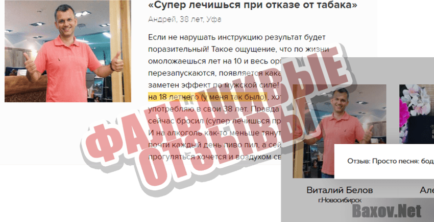 икраежа.рф Фальшивые отзывы