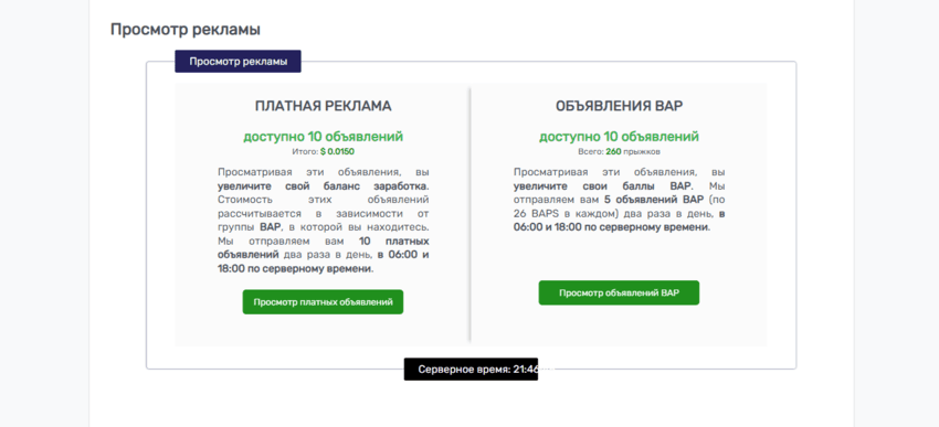 размер оплаты на проекте 