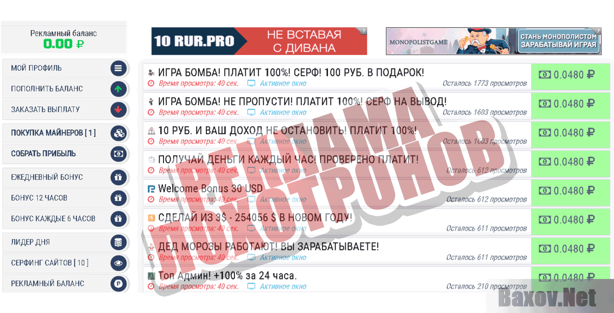 Mining-Game Реклама лохотронов