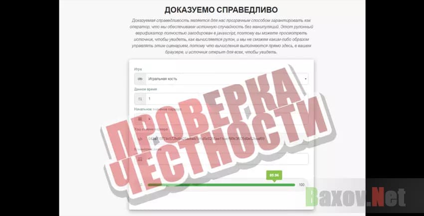 Btcmaker  Проверка честности