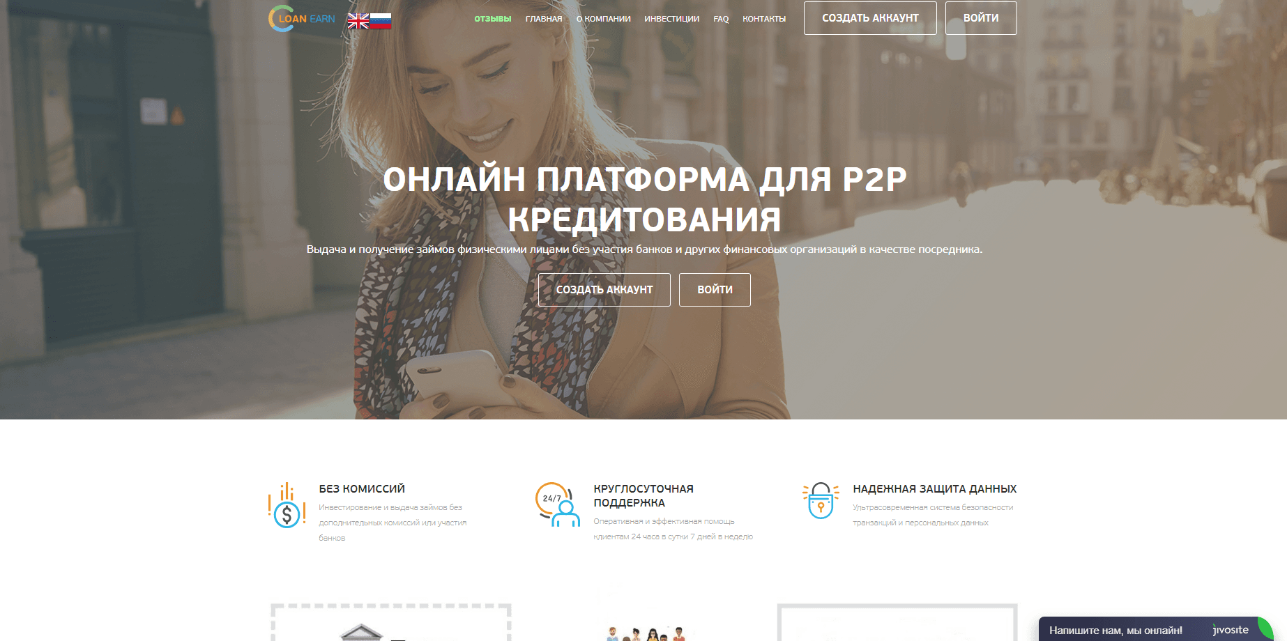 Loan Earn - Лохотрон