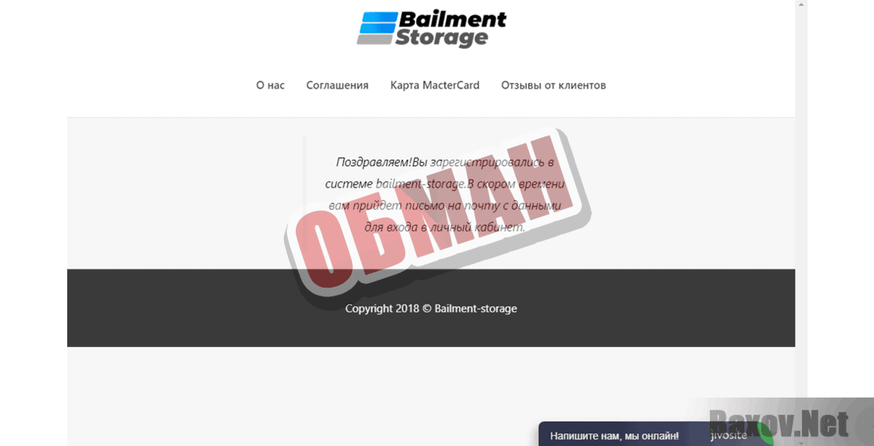 Гарант сервис Обман