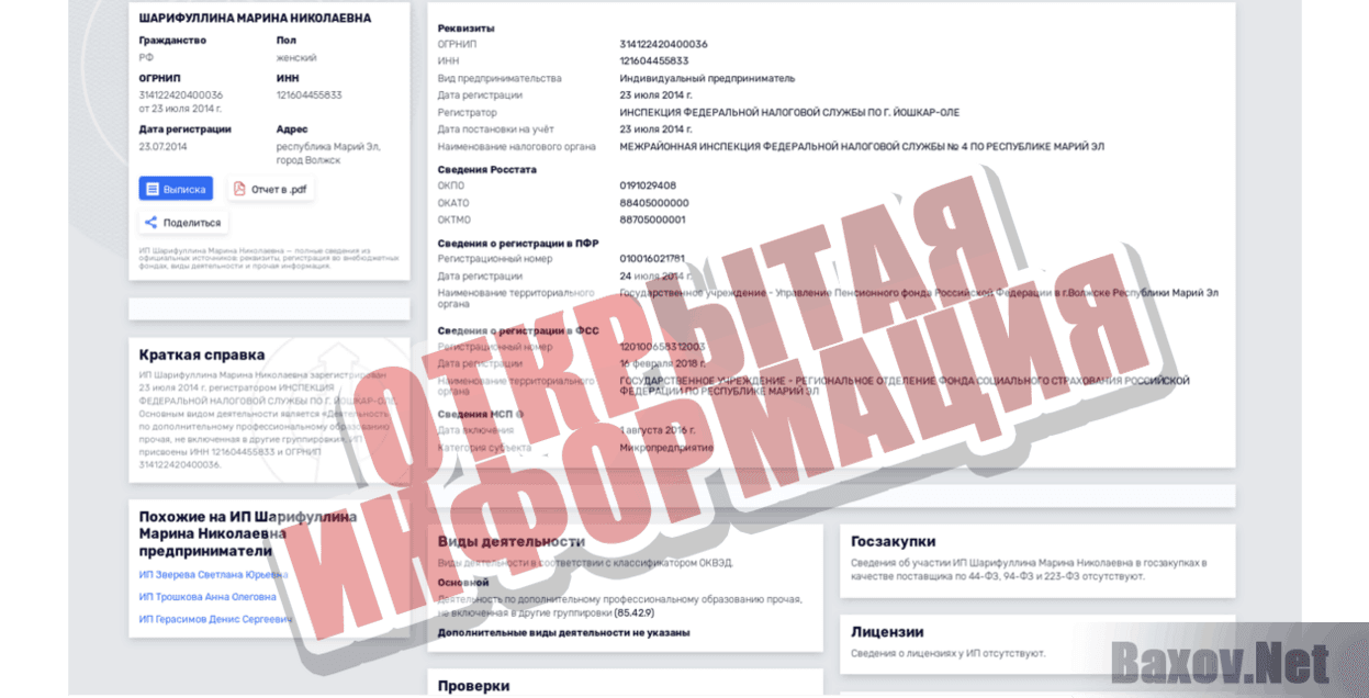 DeM WINNER legend Открытая информация