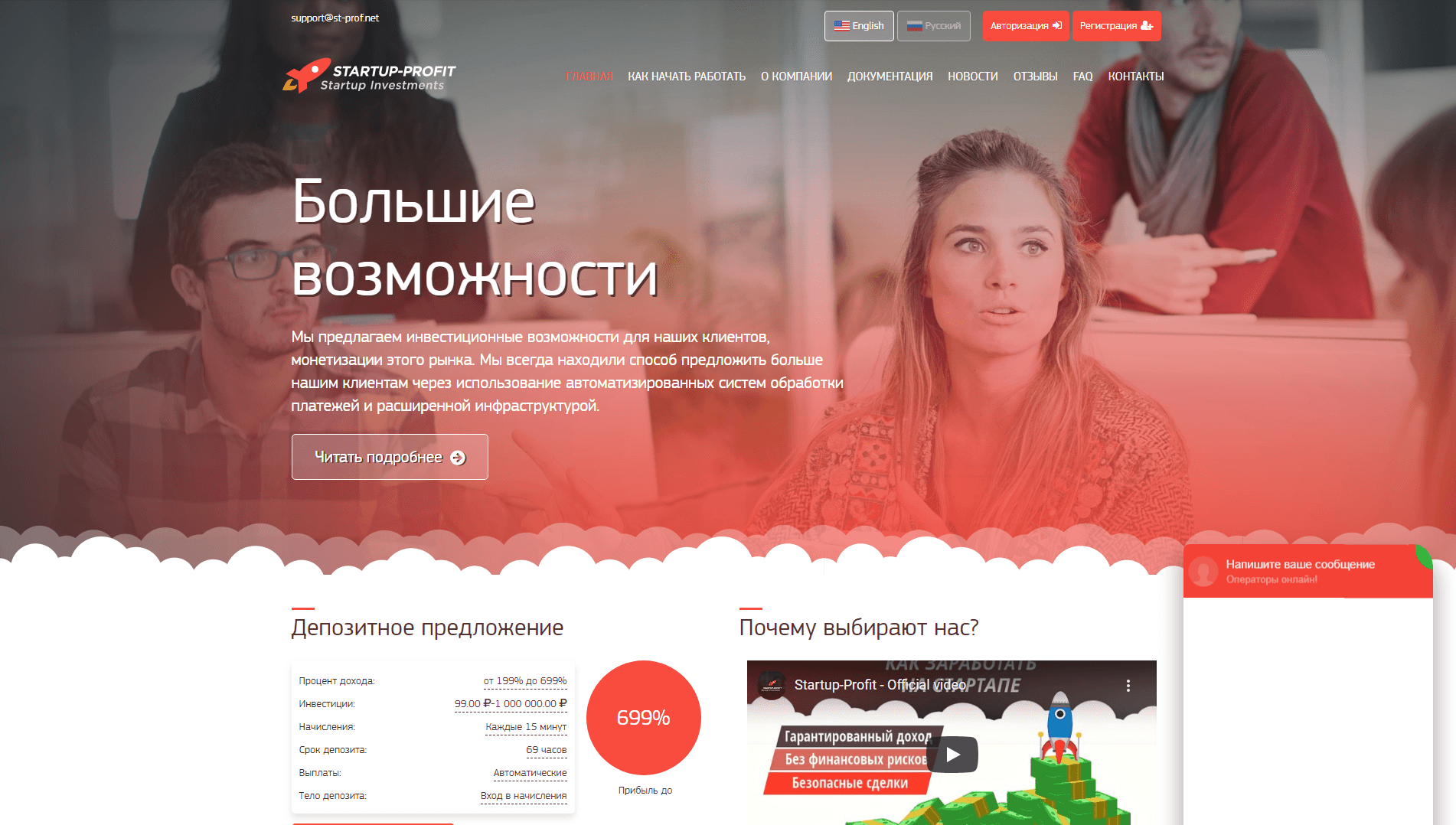 Инвестирование в стартапы отзывы и обзор. Развод, лохотрон или правда. Только честные и правдивые отзывы.