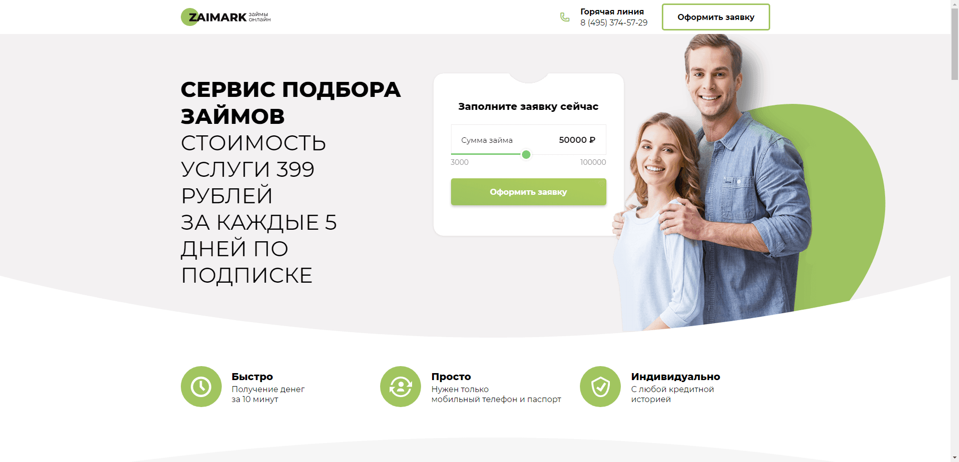 Займарк отзывы и обзор. Развод, лохотрон или правда. Только честные и правдивые отзывы на Baxov.Net