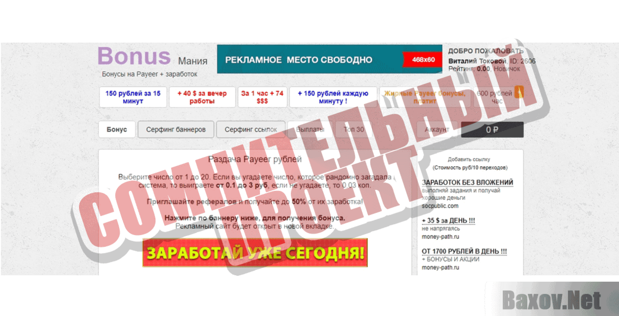 Zaimibot24 Сомнительный проект