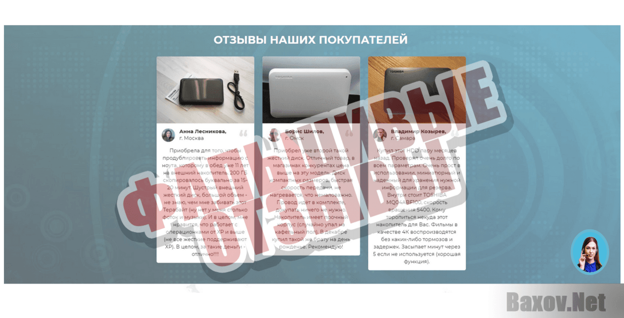 Toshiba Canvio Ready 4ТБ за полцены - Фальшивые отзывы