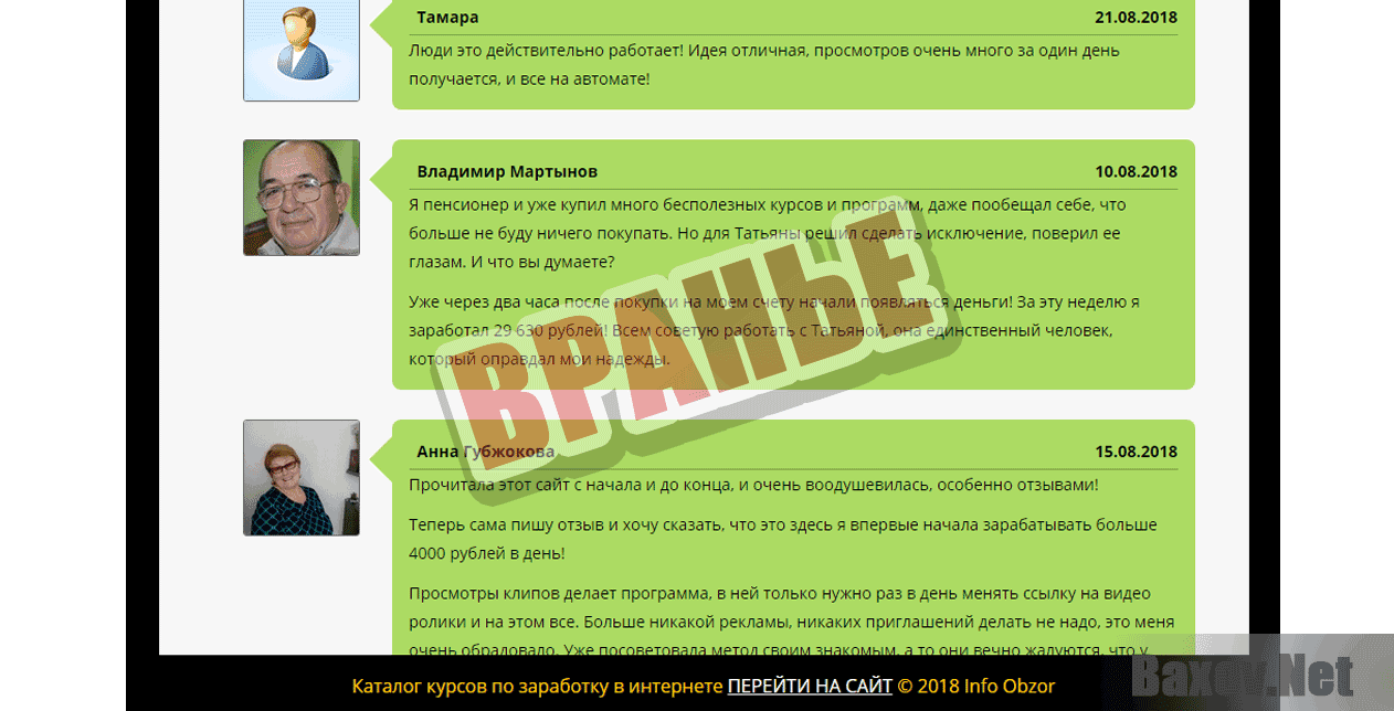 Система Афродита - ВРАНЬЕ