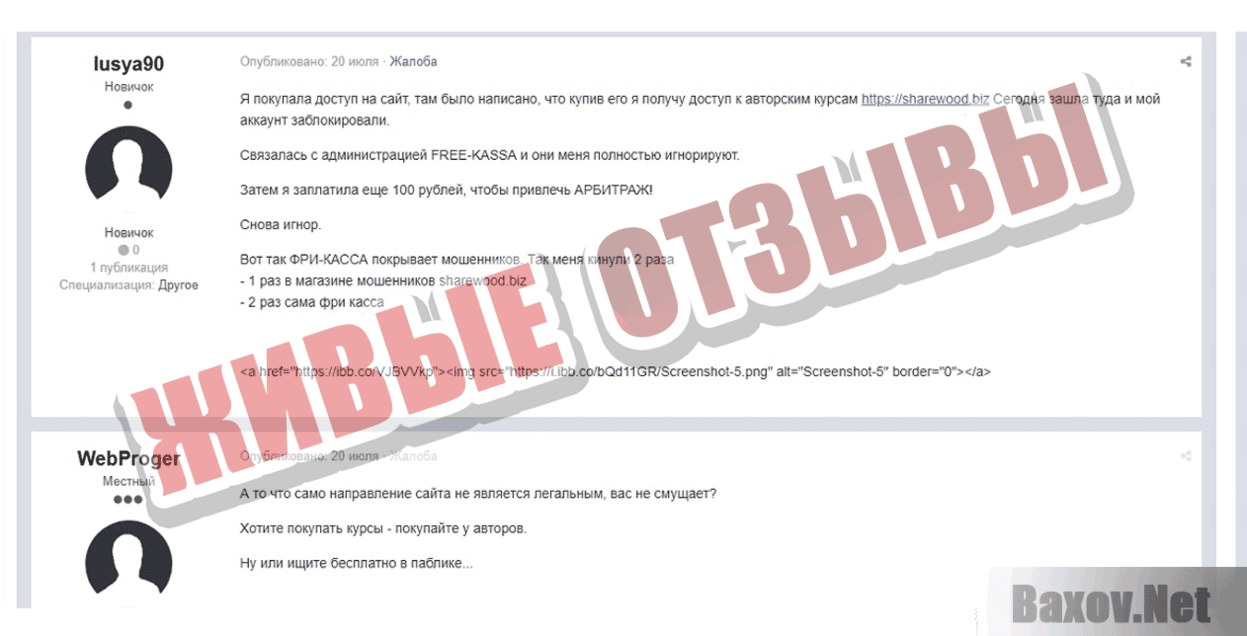FKWALLET Живые отзывы