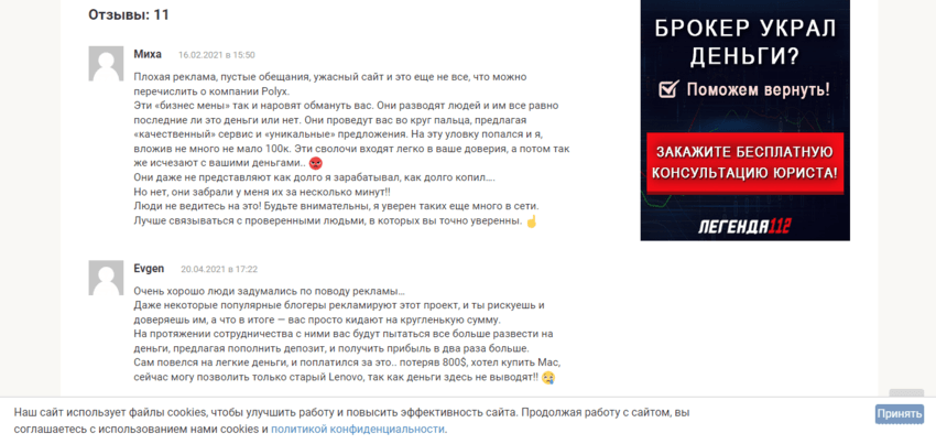 отзывы о проекте 