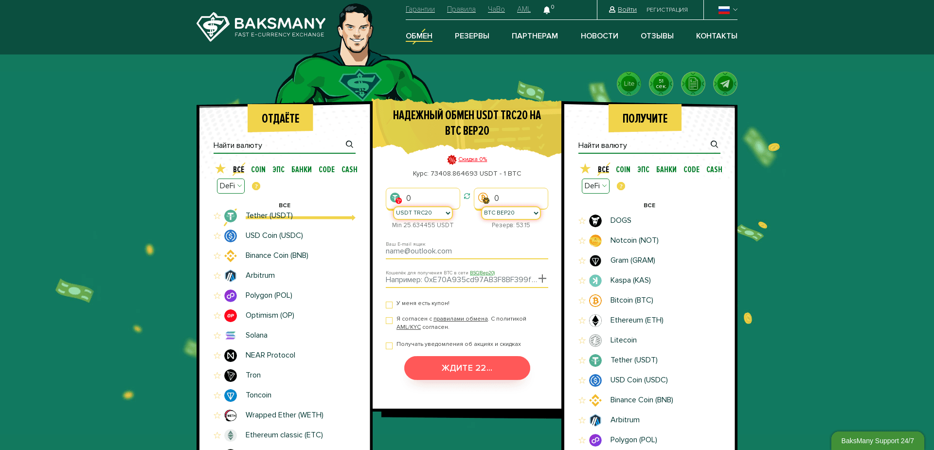 Screenshot for baksmany.com - 0