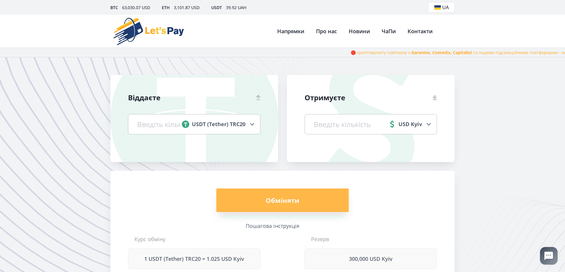 Screenshot for letspay.me - 0