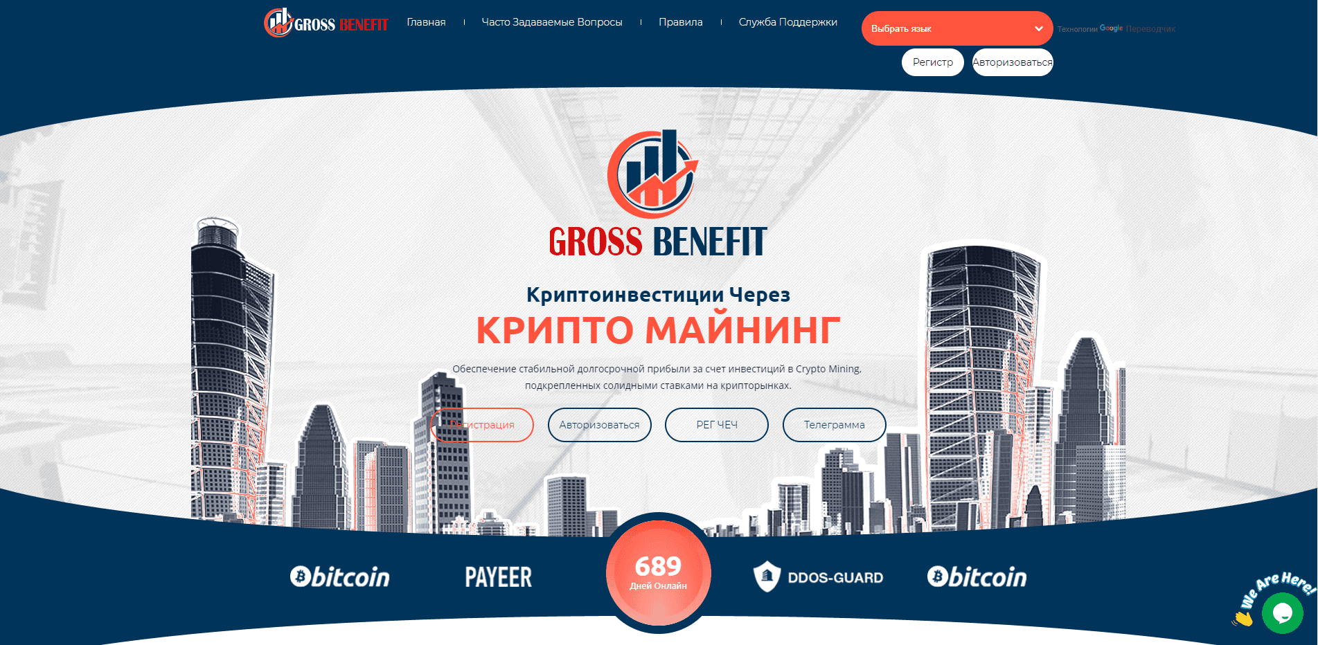 Gross Benefit отзывы и обзор. Развод, лохотрон или правда. Только честные и правдивые отзывы на Baxov.Net