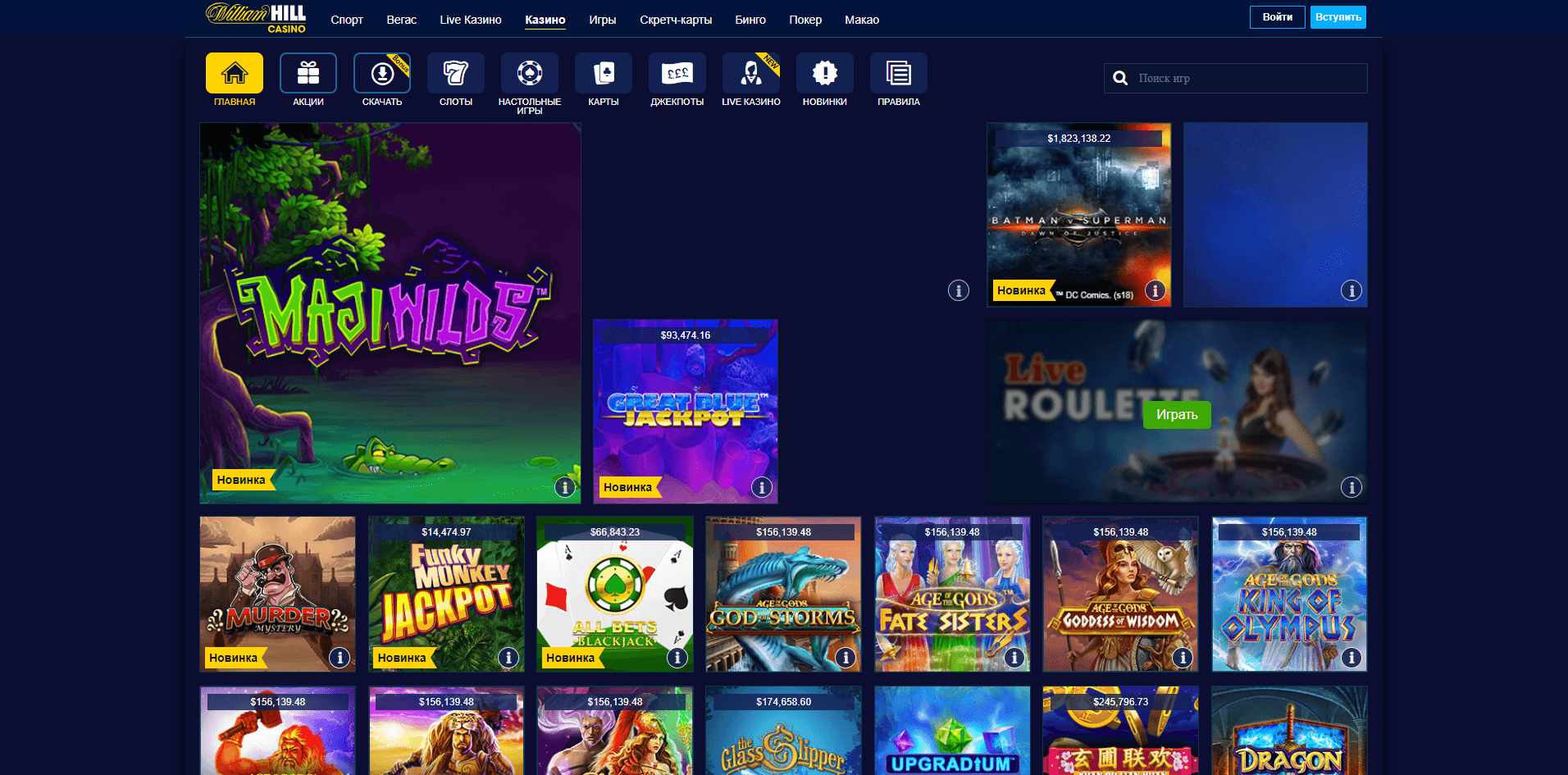 williamhill casino - обзор казино