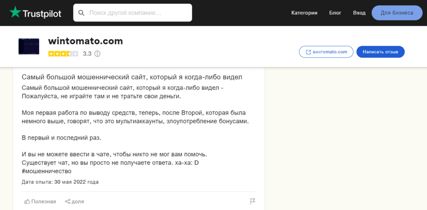отзывы на сайт мошенников 