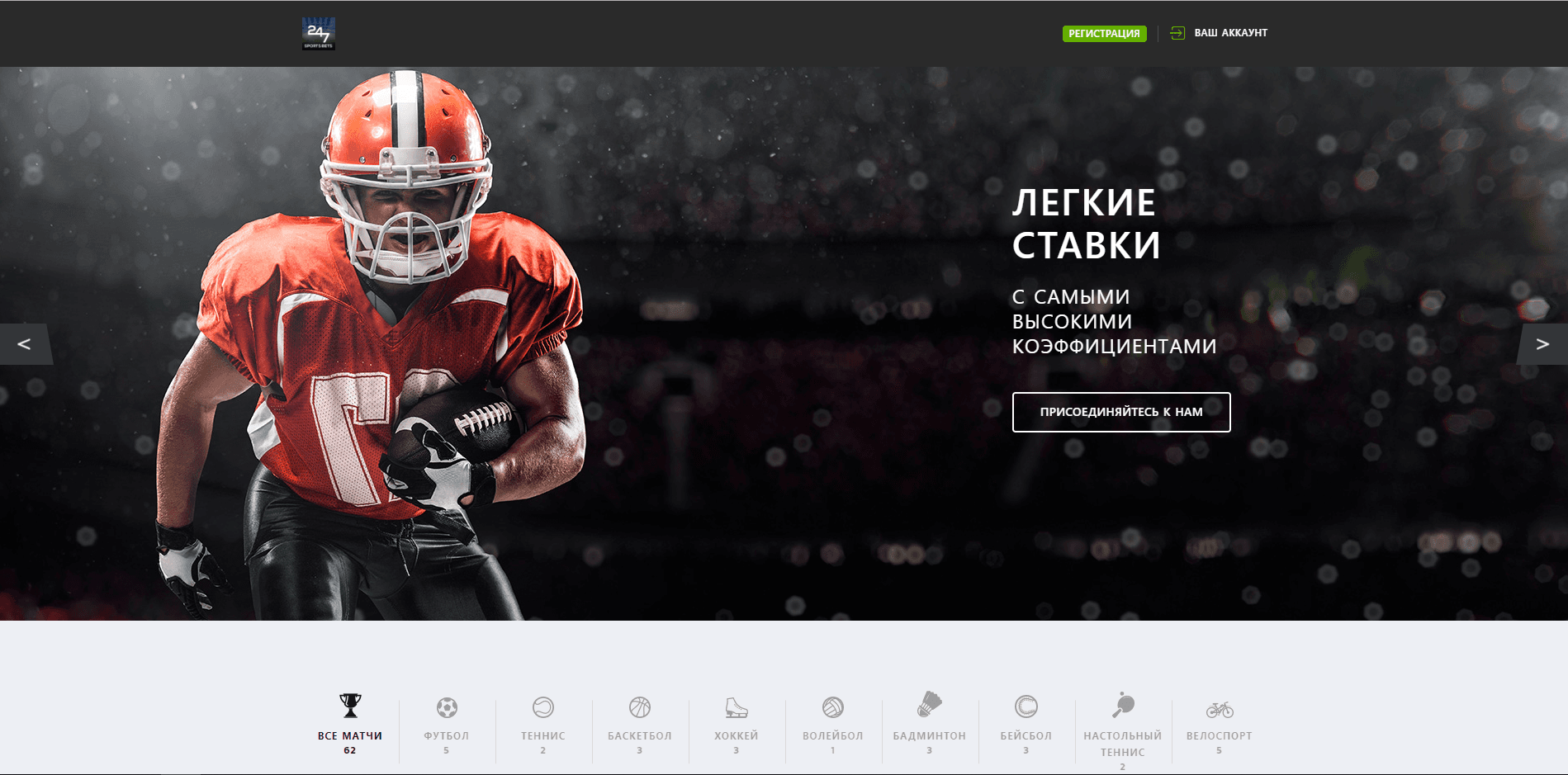 24-7bet - лохотрон