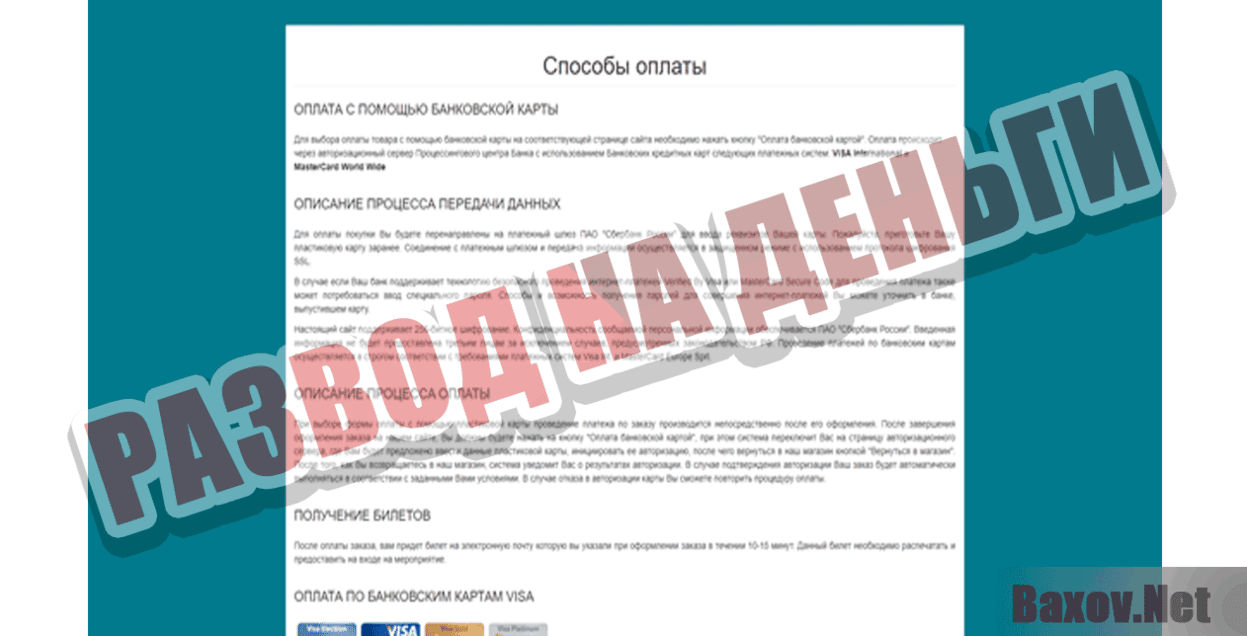 2020euro.ru Развод на деньги