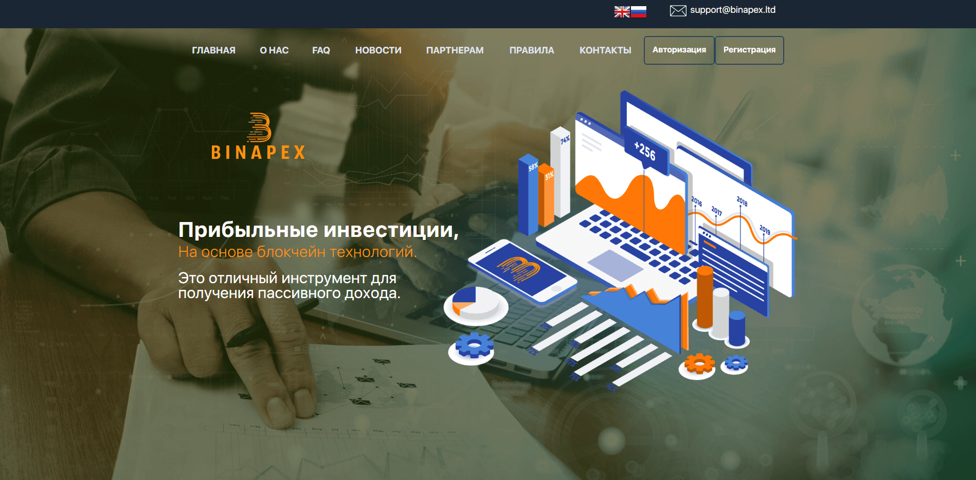 BTC-Trade отзывы и обзор. Развод, лохотрон или правда. Только честные и правдивые отзывы на Baxov.Net