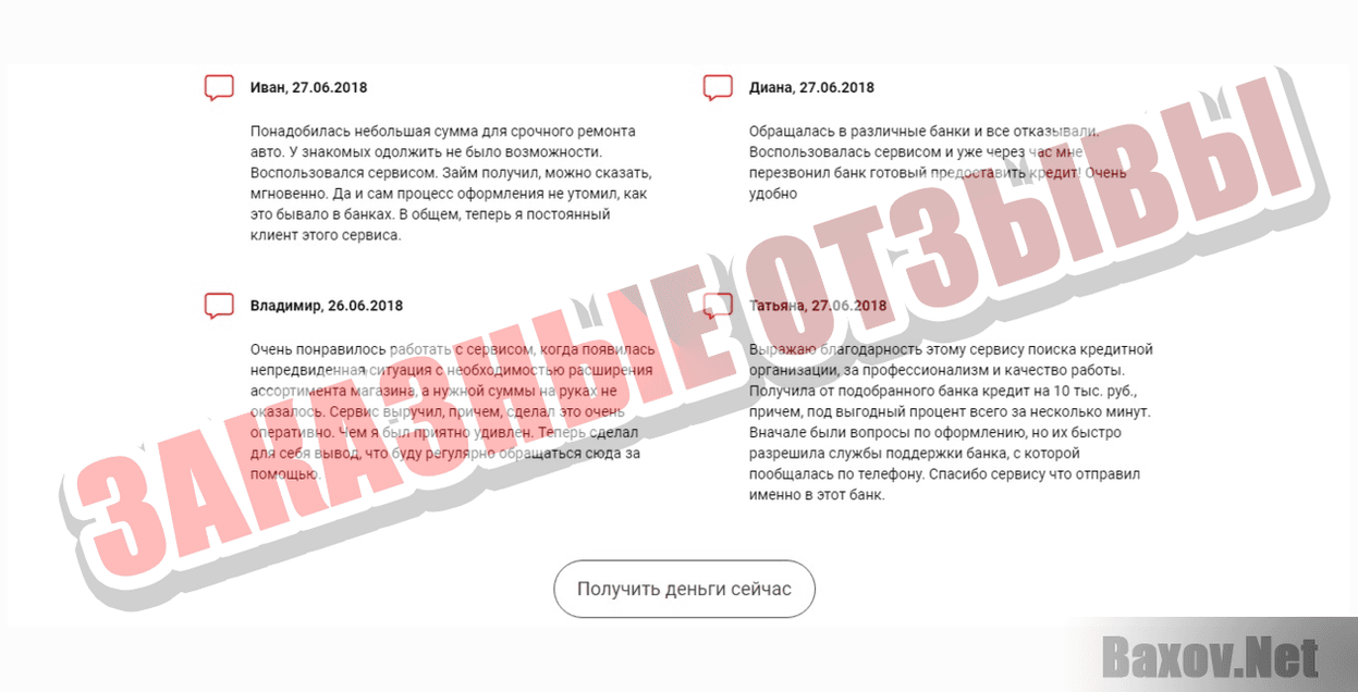 экспресс онлайн займ-ЗАКАЗНЫЕ ОТЗЫВЫ