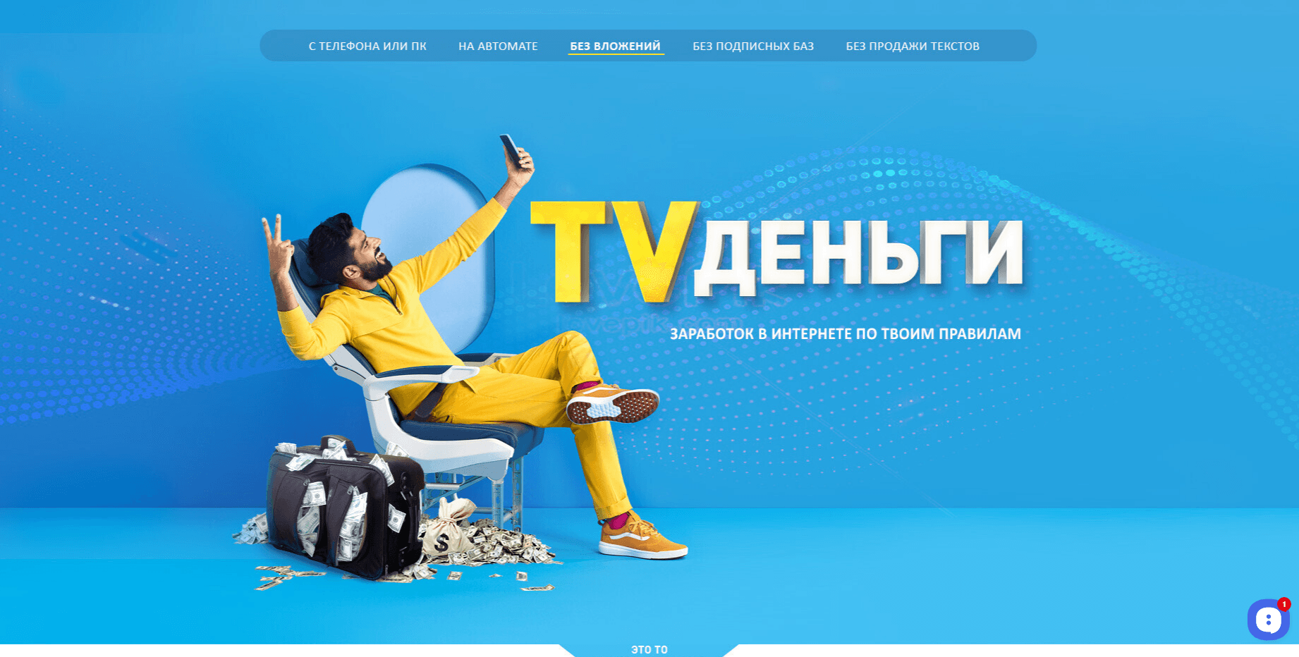 TVДеньги Дмитрия Борисова