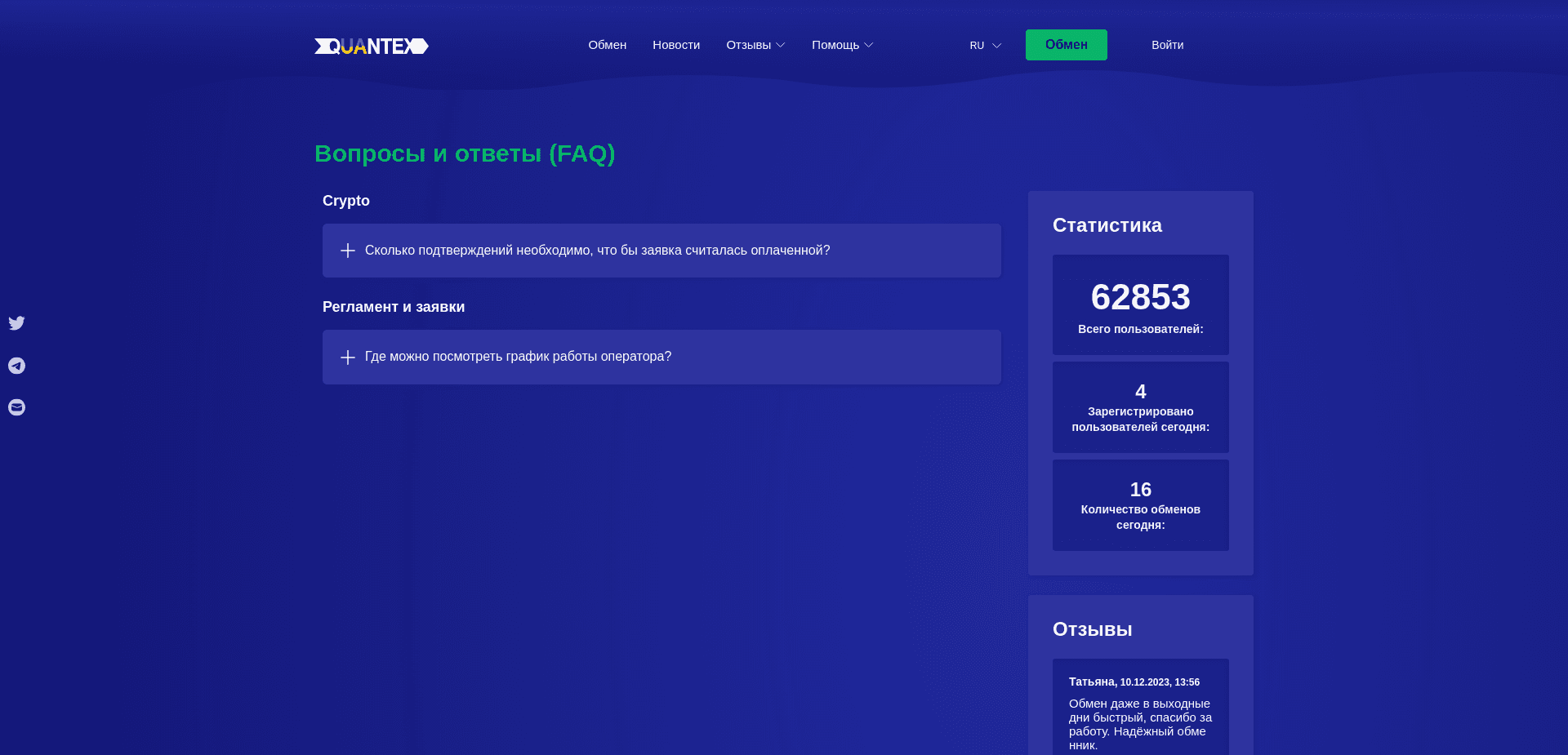 Screenshot for quantex.pro - 1