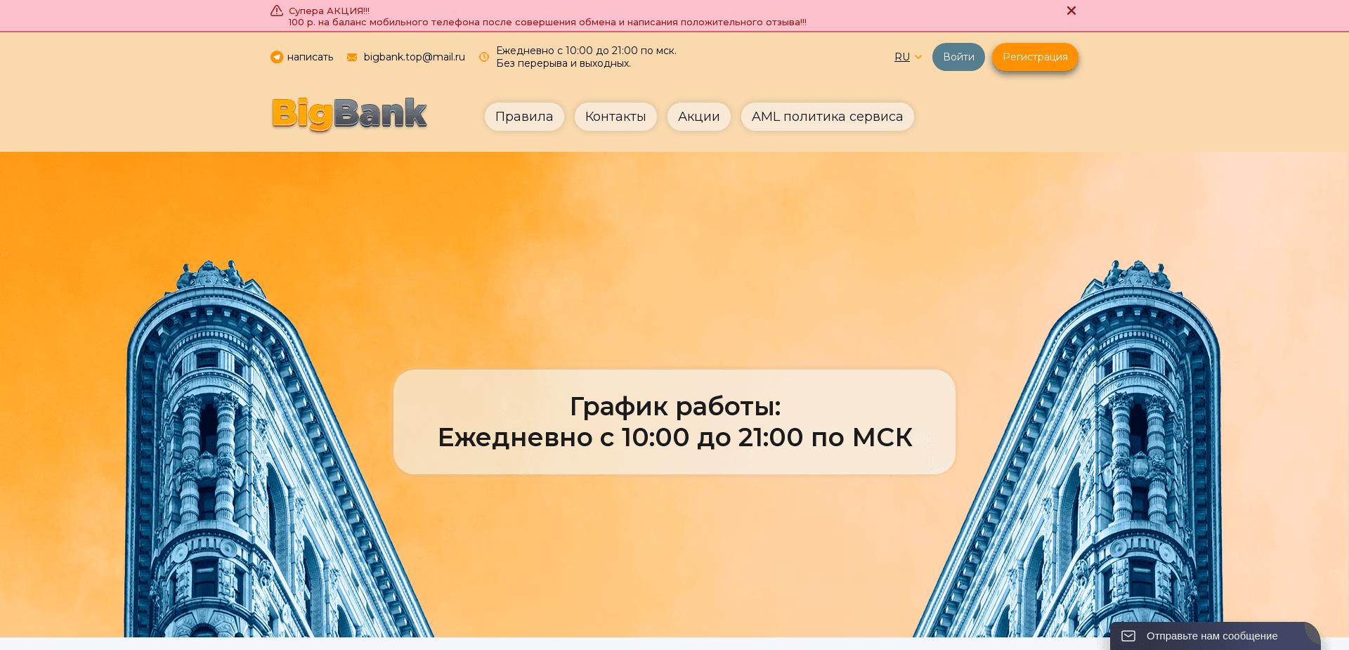 Screenshot for bigbank.top - 1