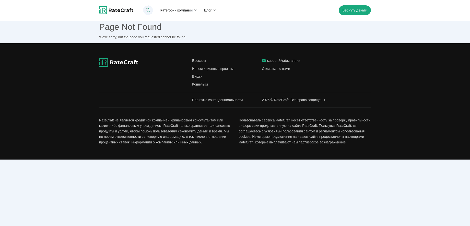 Screenshot for ratecraft.net - 1