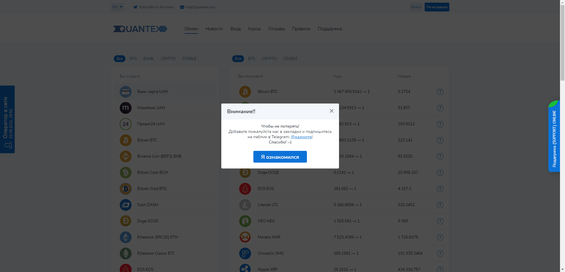 Quantex отзывы и обзор. Развод, лохотрон или правда. Только честные и правдивые отзывы.