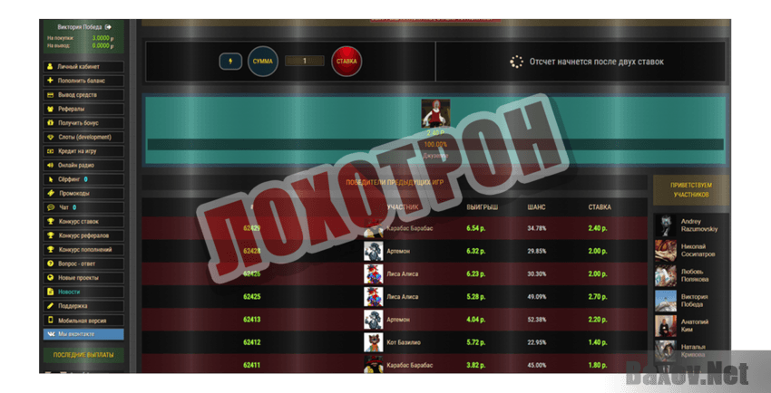 1xLOT Лохотрон