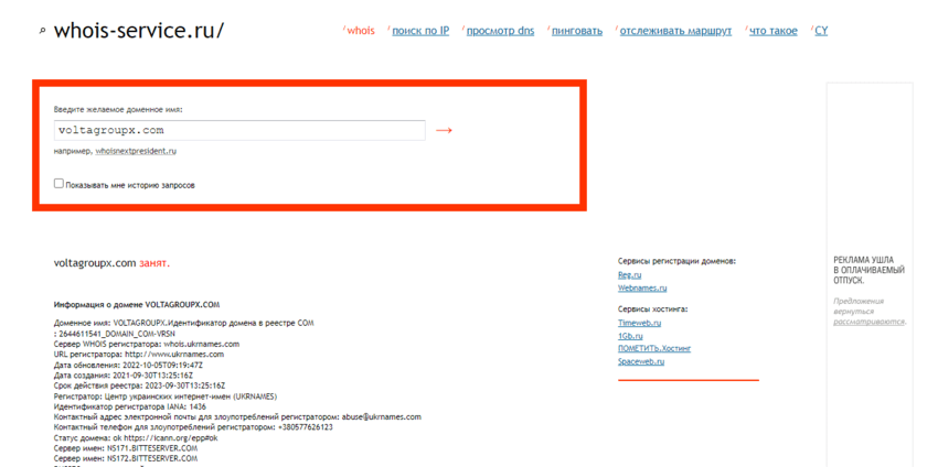 информация о регистрации сайта проекта