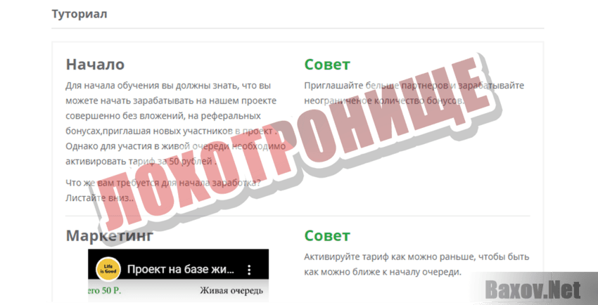 Na passive Лохотронище