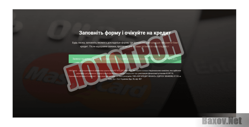 Ukr Finans Лохотрон