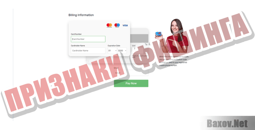 ECC VNDS Признаки фишинга