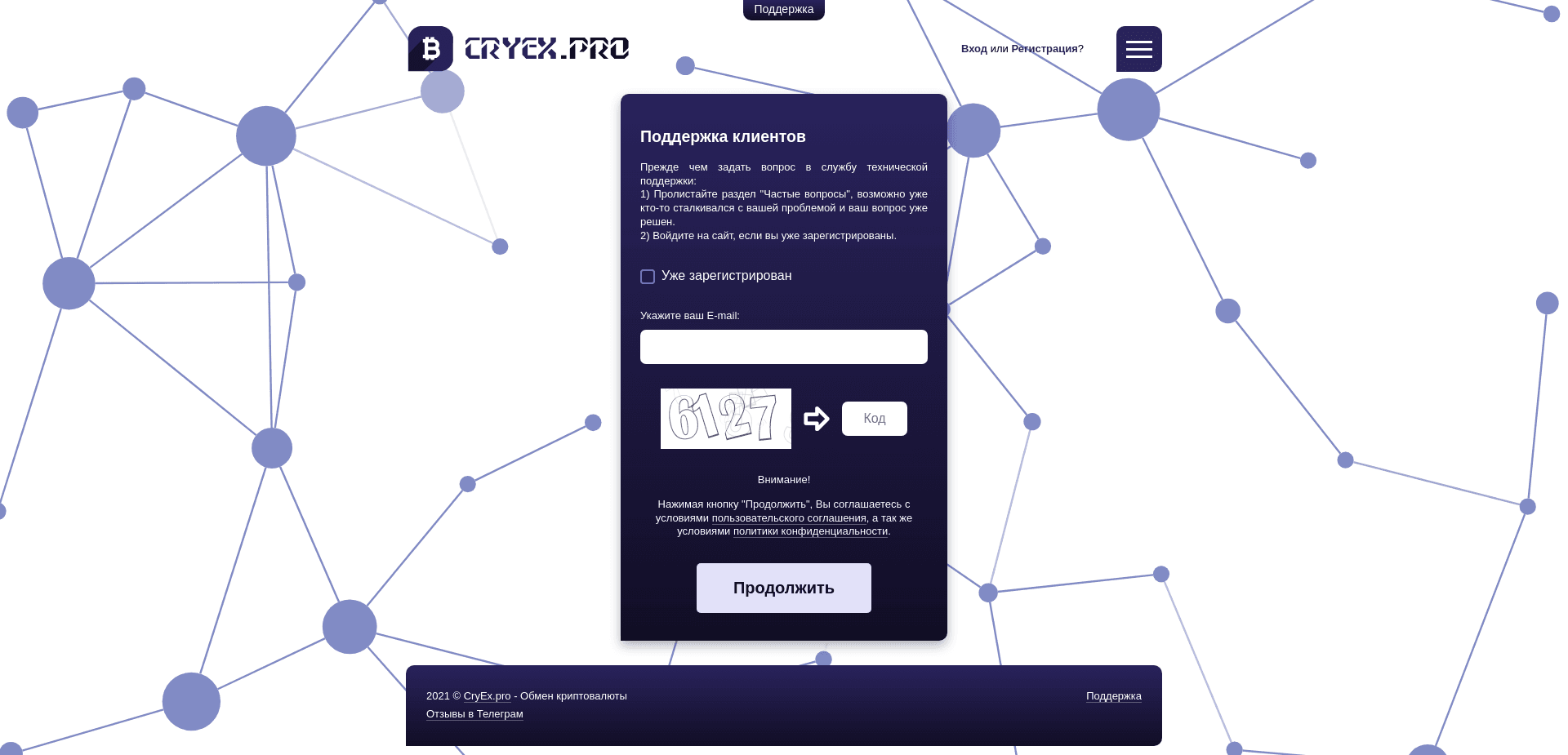 Screenshot for cryex.pro - 1