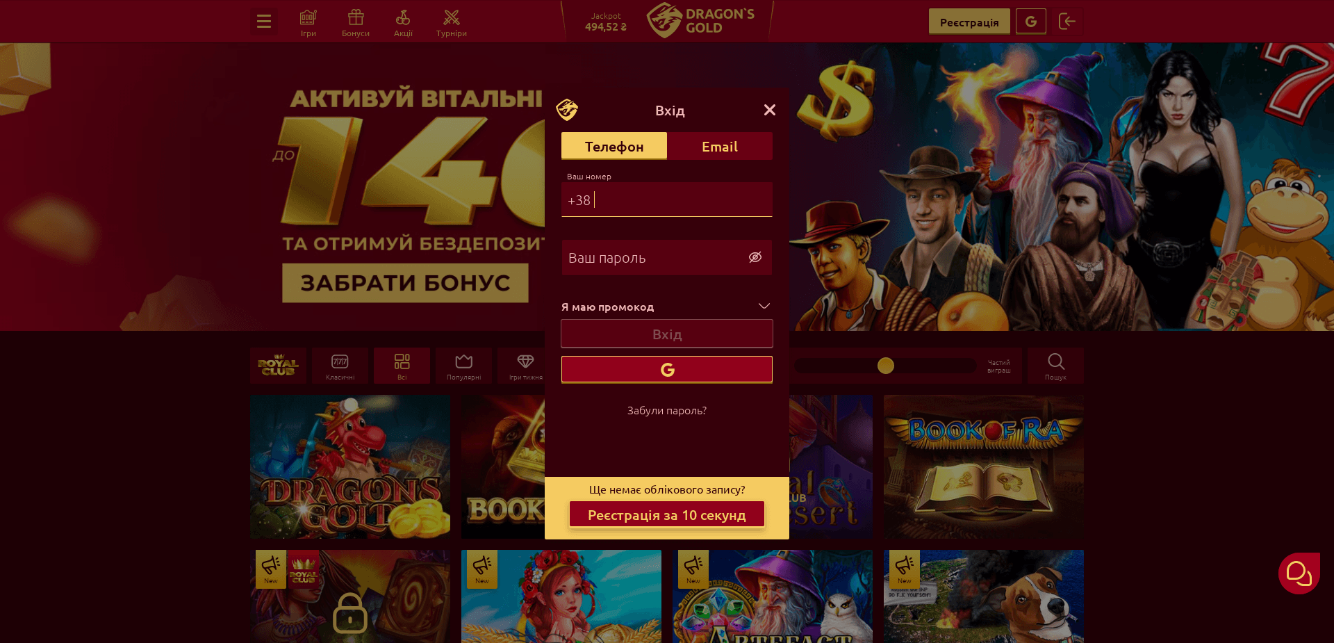 Казино Онлайн Dragon'S Gold отзывы и обзор. Развод, лохотрон или правда. Только честные и правдивые отзывы на Baxov.Net