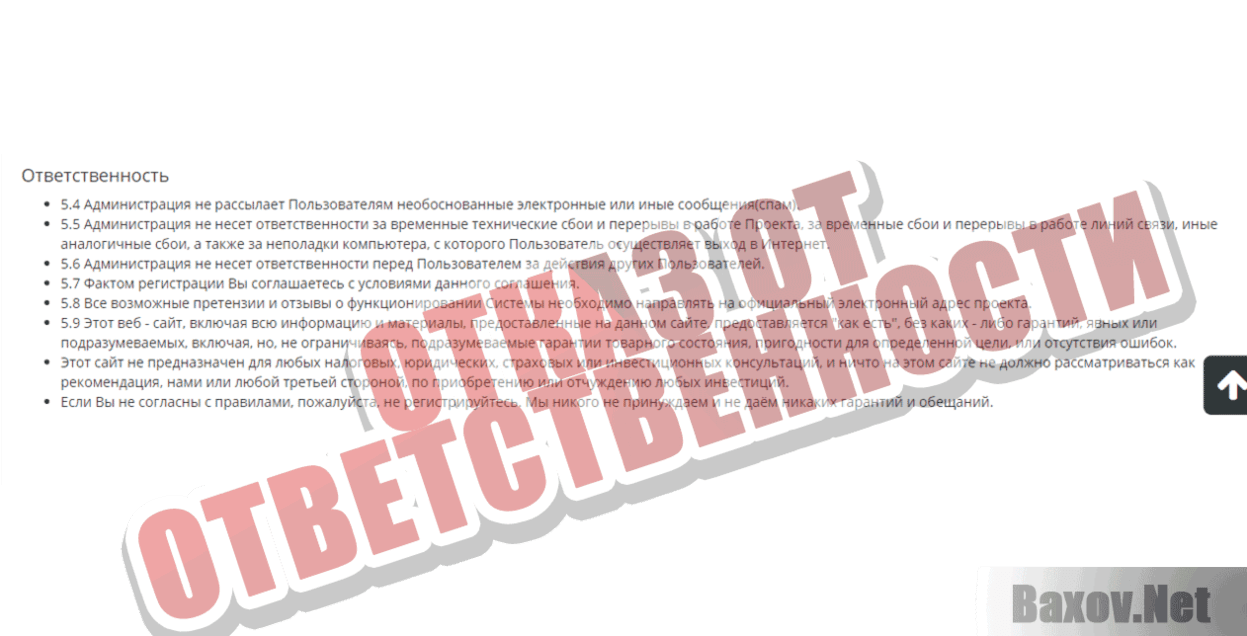 Razleton HealthСare Limited Отказ от ответственности