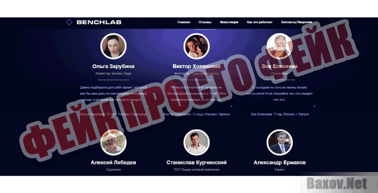 Benchlab Фейк Просто фейк