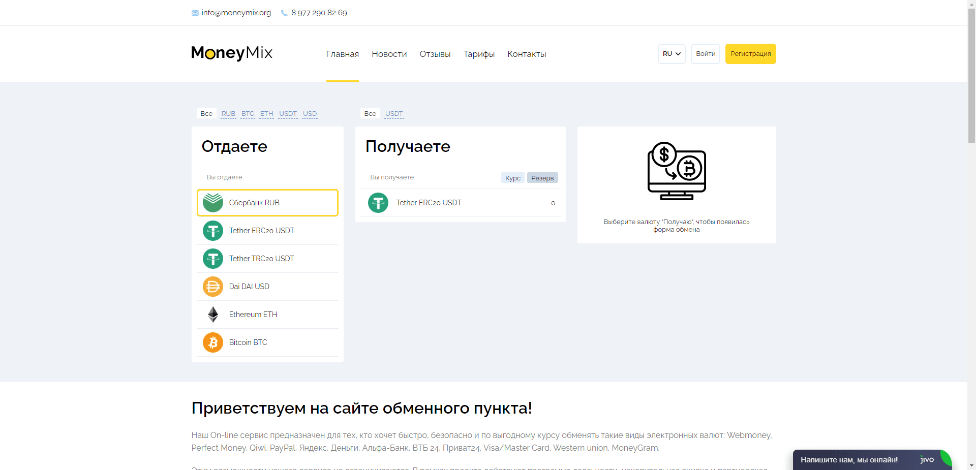 Moneymix отзывы и обзор. Развод, лохотрон или правда. Только честные и правдивые отзывы.