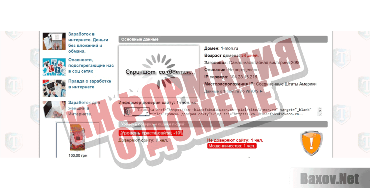 Grand Victory 20!8 Информация о домене