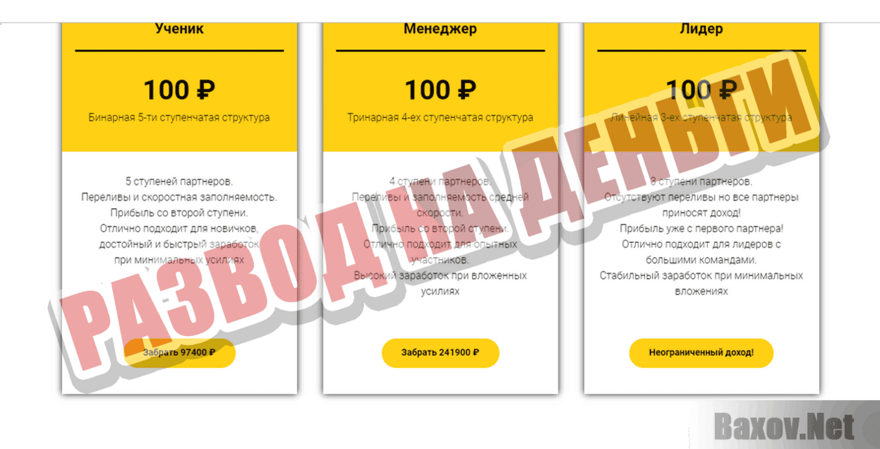 Life is Good Развод на деньги